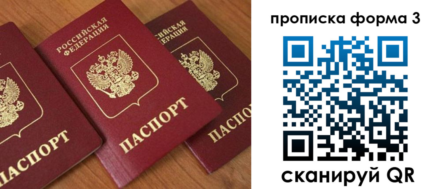 прописка в квартире в Талдоме