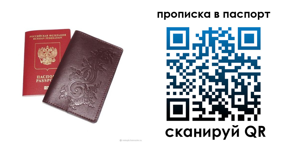 прописка для кредита в Талдоме